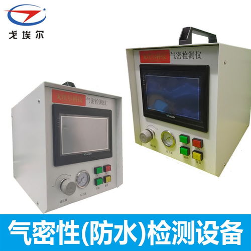 防水性测试仪器