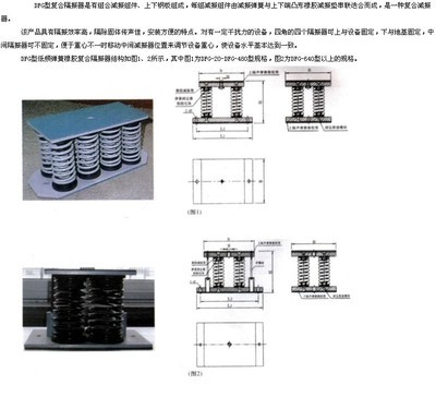 【上海环美DFG型低频 弹簧橡胶复合型隔振器】价格,厂家,图片,汽车减震器,太仓市华飞机电物资-