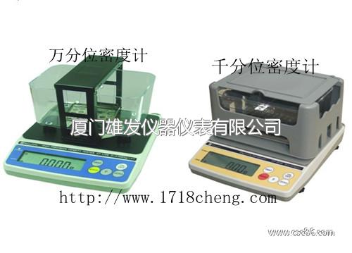 金属制品密度测试仪