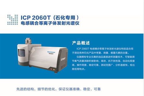 车用尿素中的八种金属元素检测仪产品供应 新闻快讯