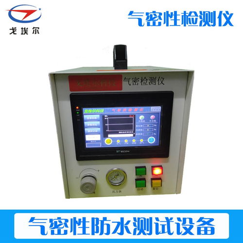 LED灯透气阀透气性与防水性能检测仪器解析